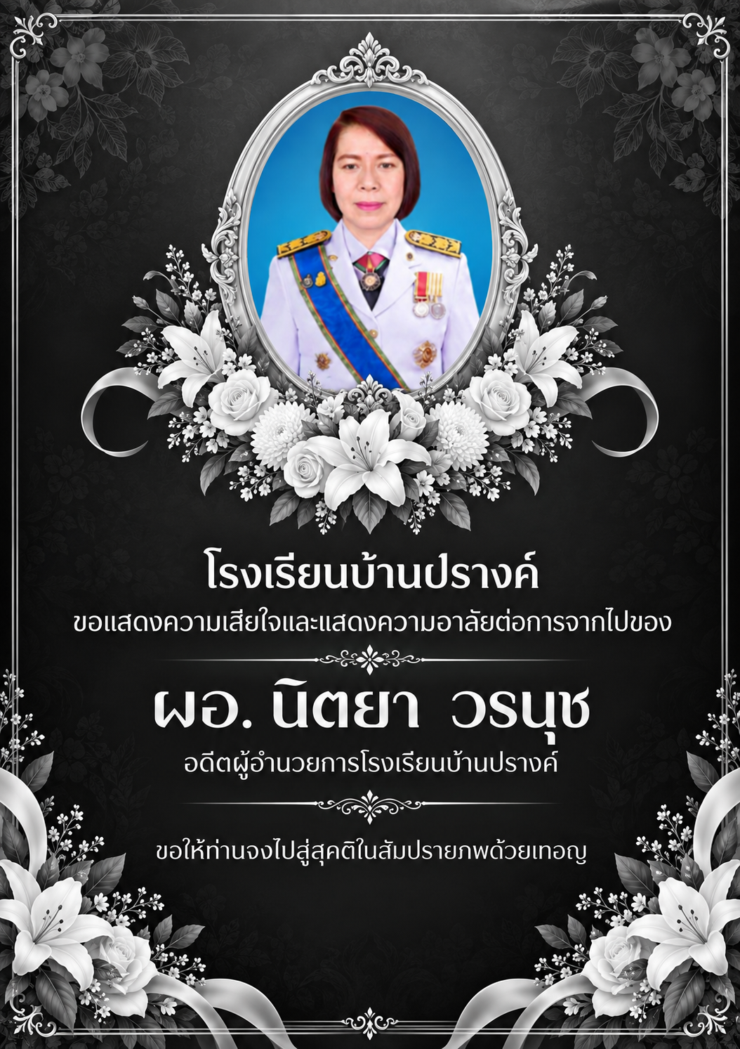 ผอ นิตยา วรนุช.png